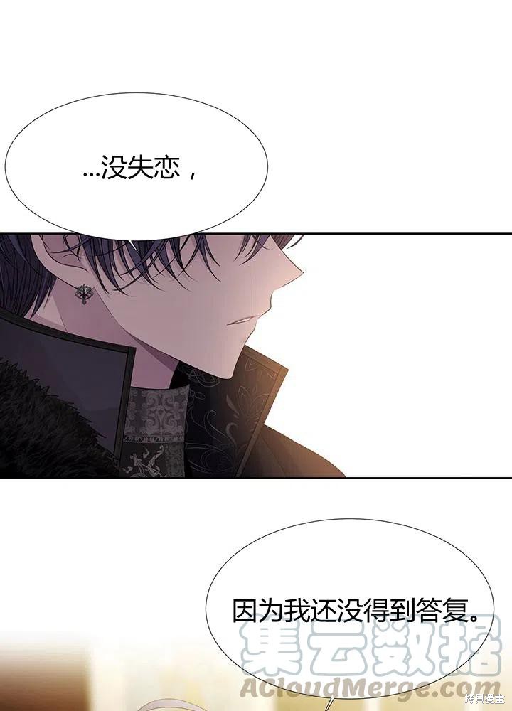 夏洛特的五個徒弟 - 第96話(1/2) - 1