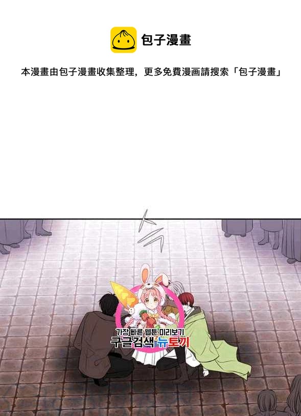 夏洛特和5個門徒 - 第73話(1/2) - 1
