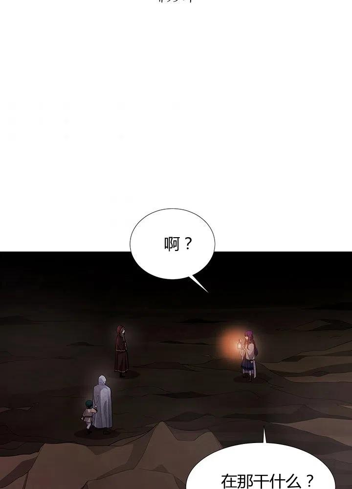 夏洛特和5個門徒 - 第93話(1/2) - 2