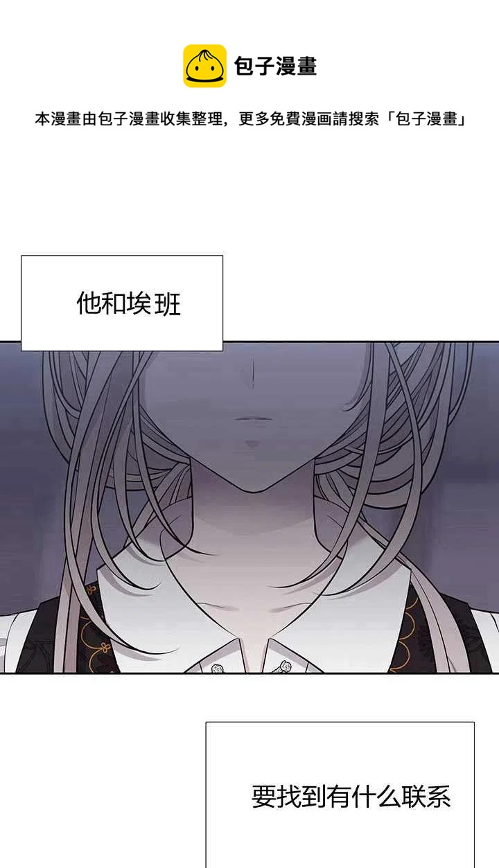 夏洛特和5個門徒 - 第97話(1/2) - 1