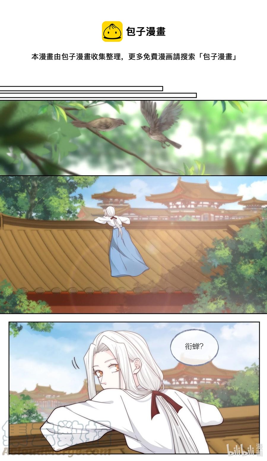 銜蟬奴 - 105 第105話 - 1