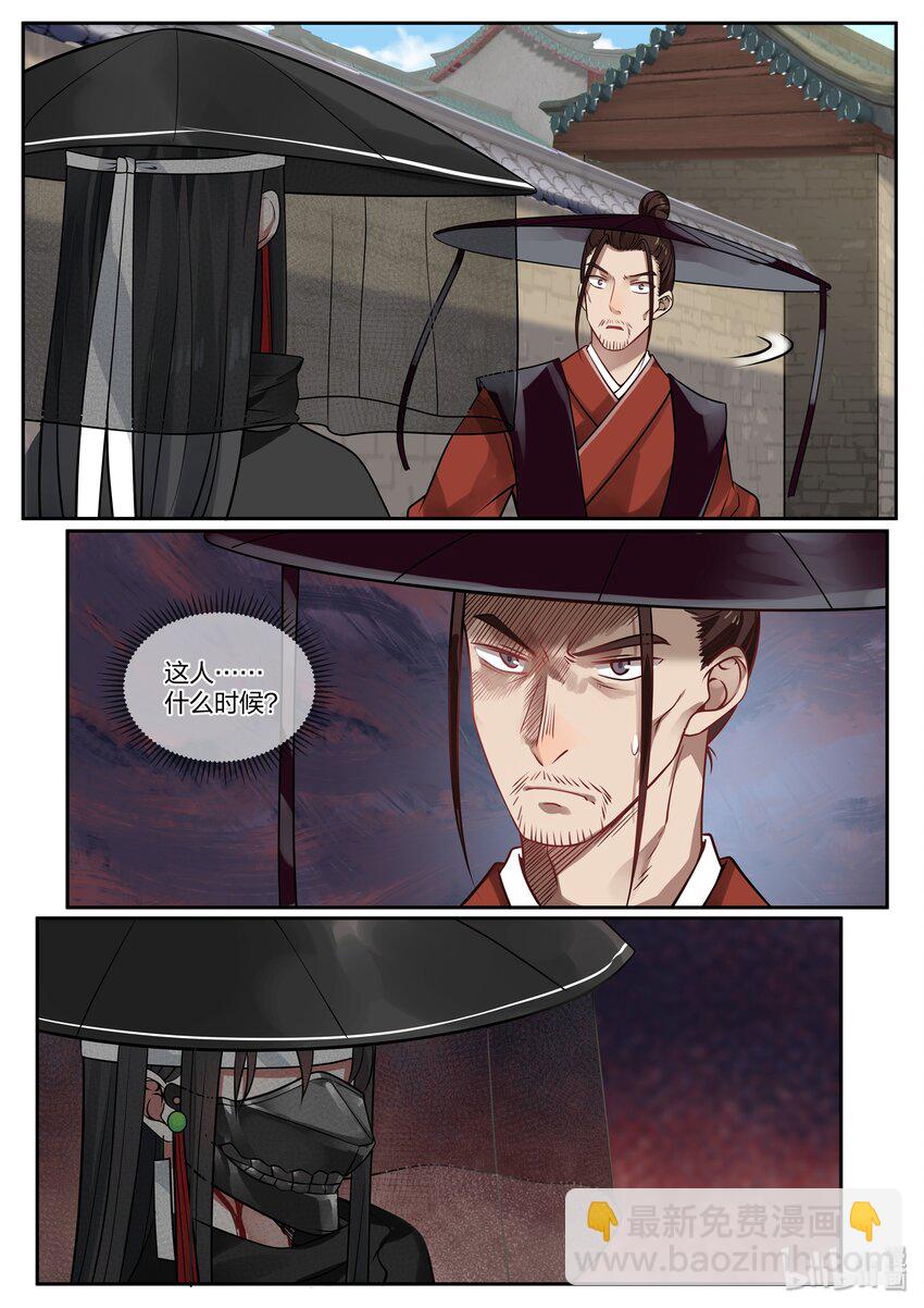 銜蟬奴 - 032 - 2