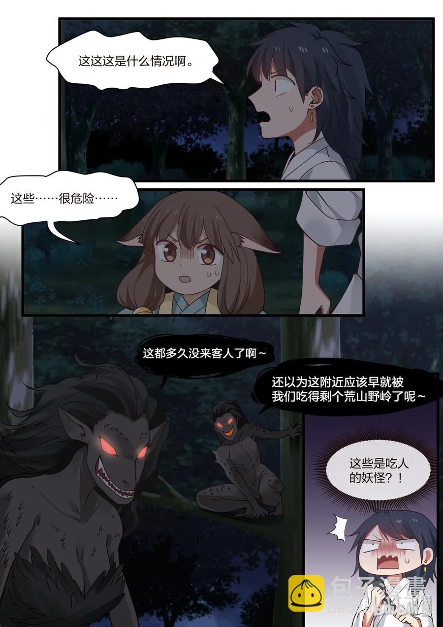 銜蟬奴 - 049 - 2