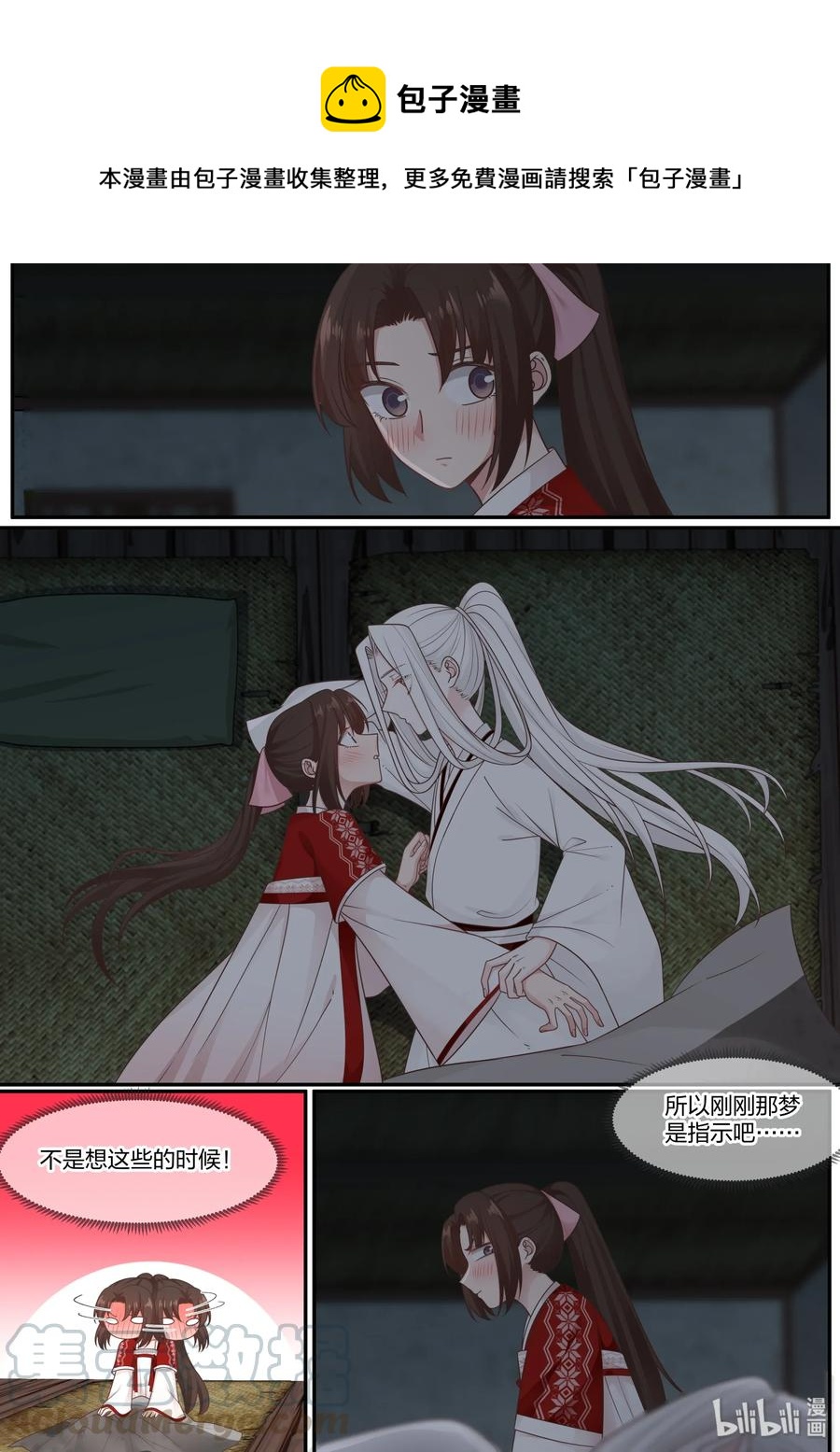 銜蟬奴 - 067 - 1