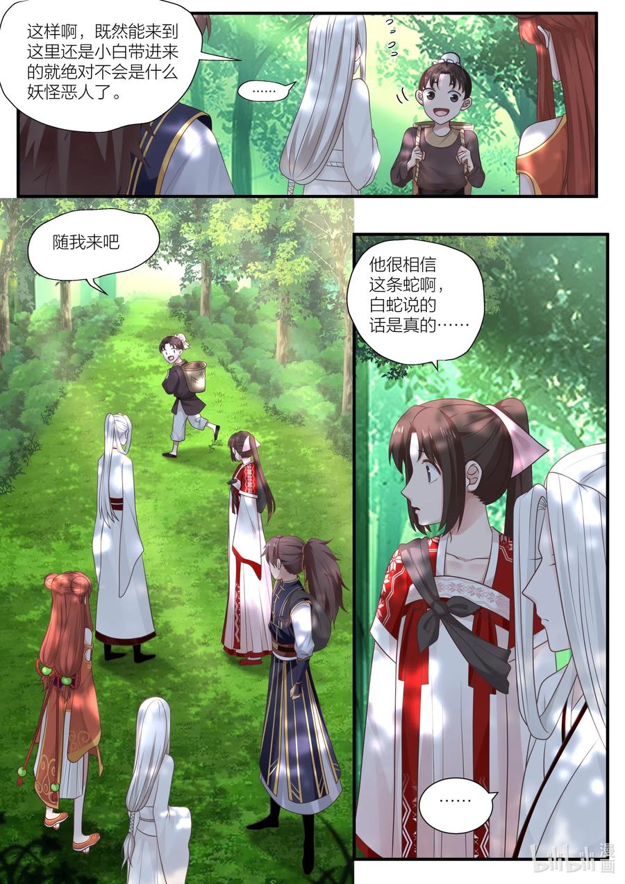 銜蟬奴 - 089 第89話 - 2