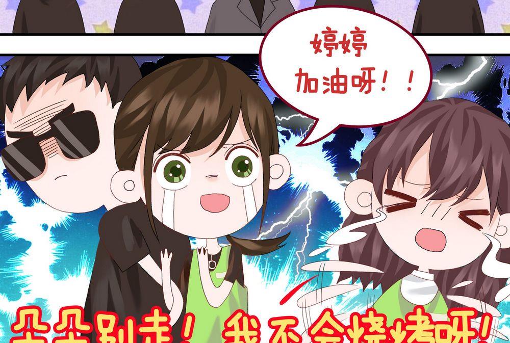 鮮廚當道 - 第03話 - 2