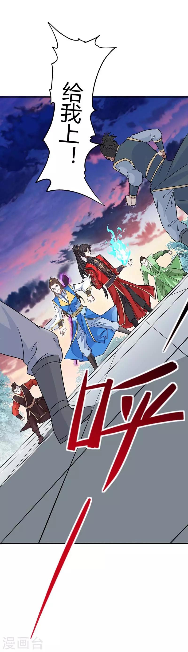 仙帝歸來 - 第121話 收回魔種 - 1