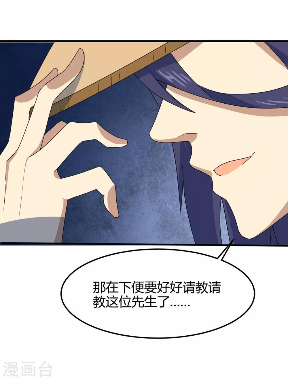 仙帝歸來 - 第147話 小爺回來了 - 1