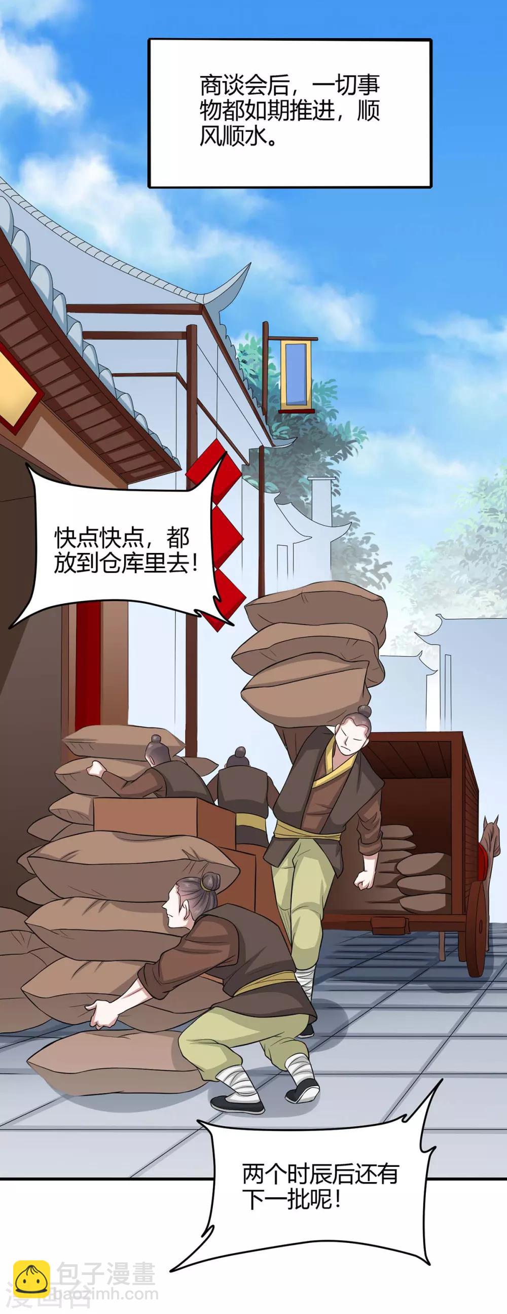 仙帝歸來 - 第157話 志在必得 - 2