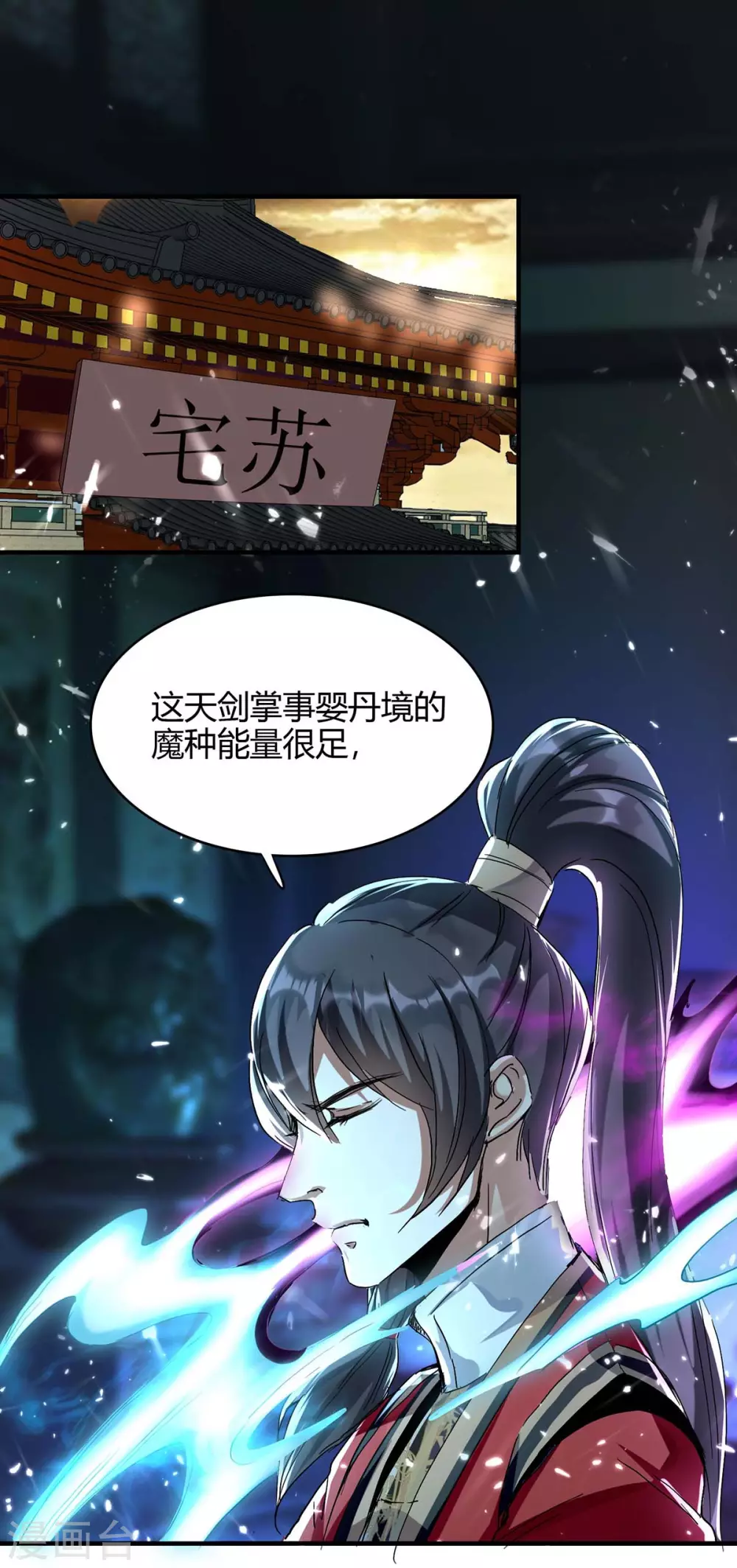 仙帝歸來 - 第175話 血蝙蝠 - 1