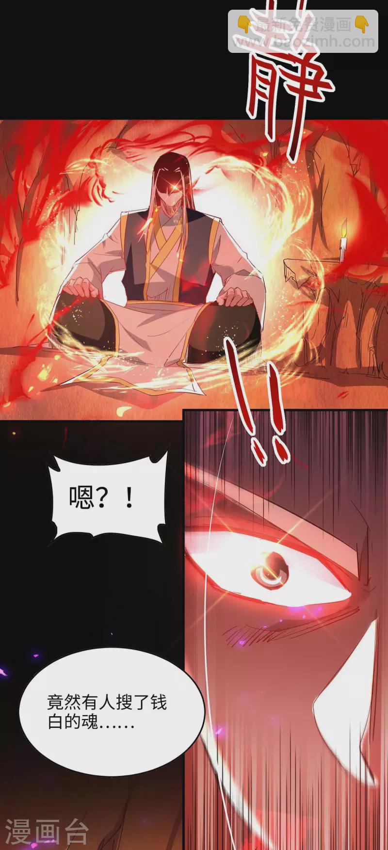 仙帝歸來 - 第201話 開放化龍秘境 - 3