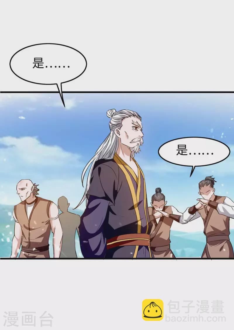 仙帝歸來 - 第255話 妖族天驕戰 - 2