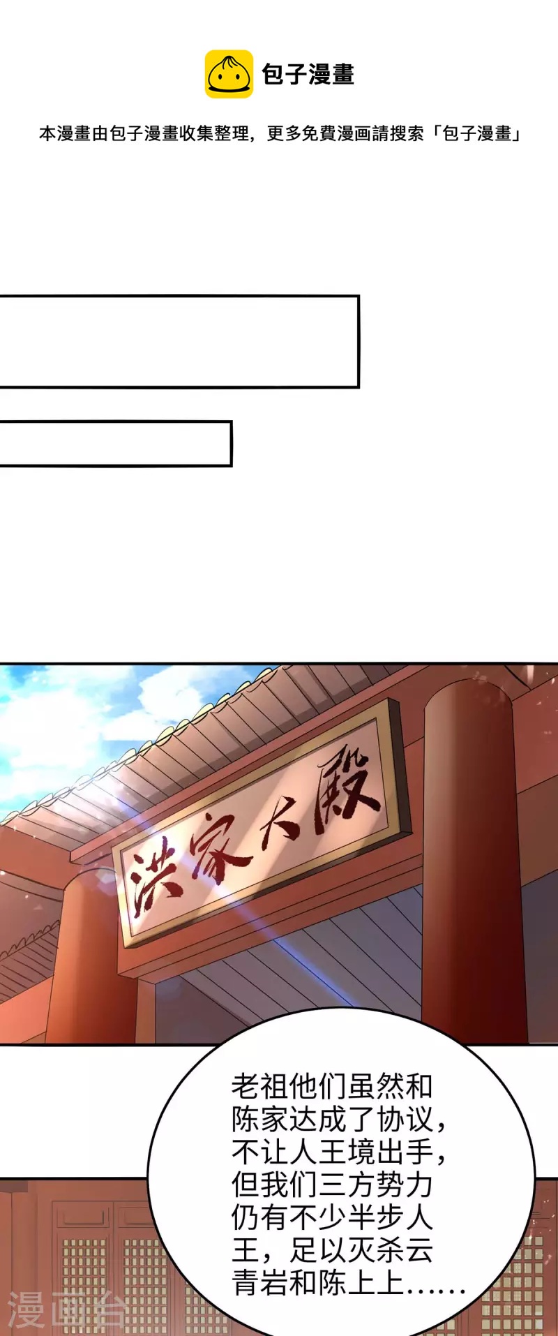 仙帝歸來 - 第277話 篡命師 - 1