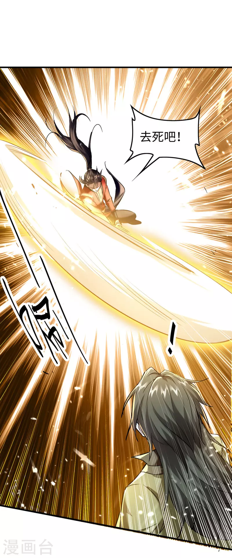 仙帝歸來 - 第315話 班門弄斧 - 1