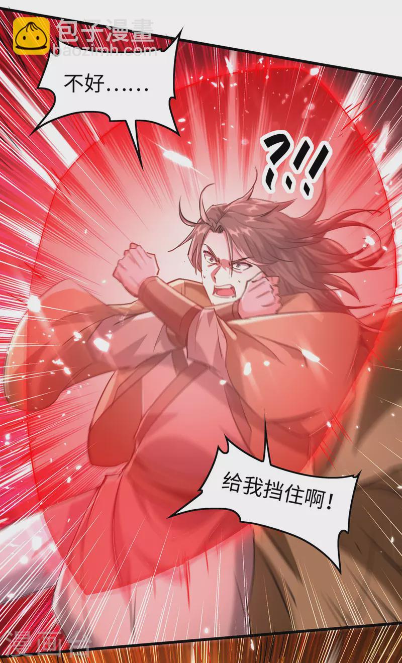 仙帝歸來 - 第315話 班門弄斧 - 2