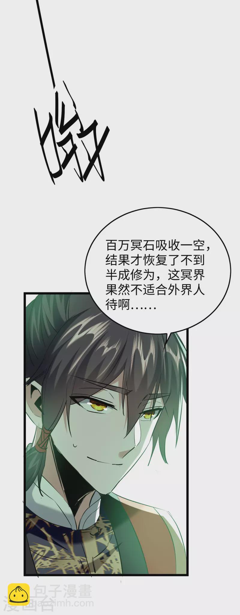 仙帝歸來 - 第351話 討債 - 2