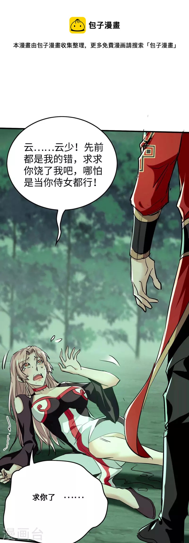 仙帝歸來 - 第363話 仙府門開 - 1