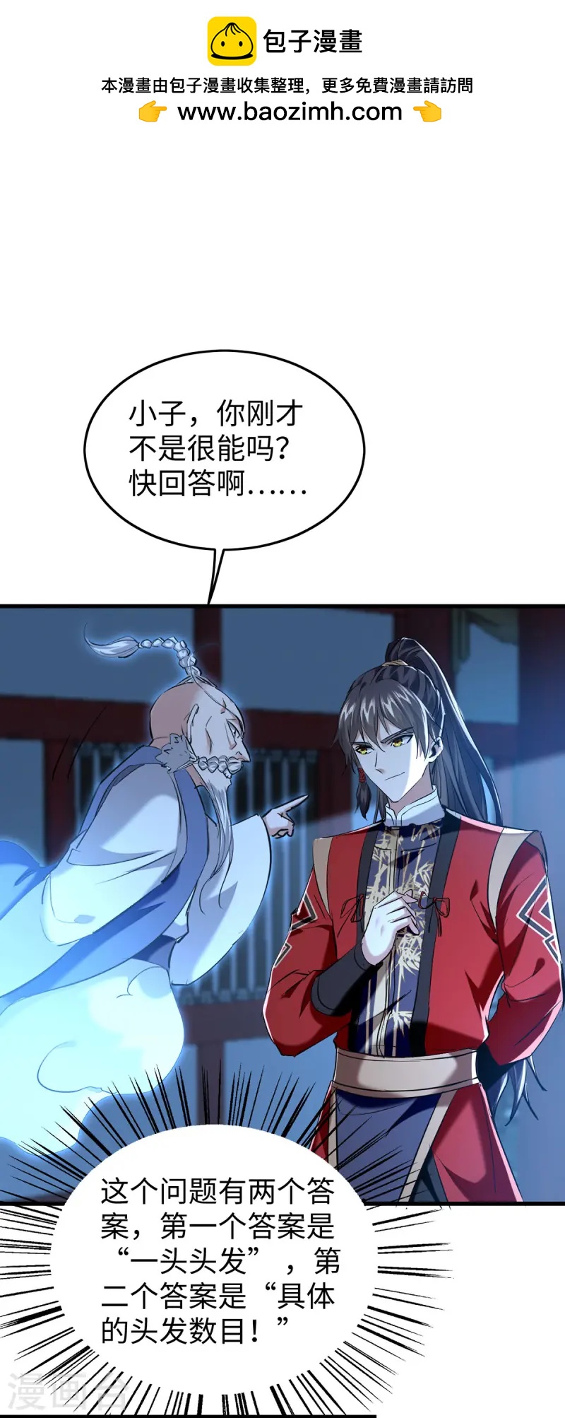 仙帝歸來 - 第367話 反悔 - 1