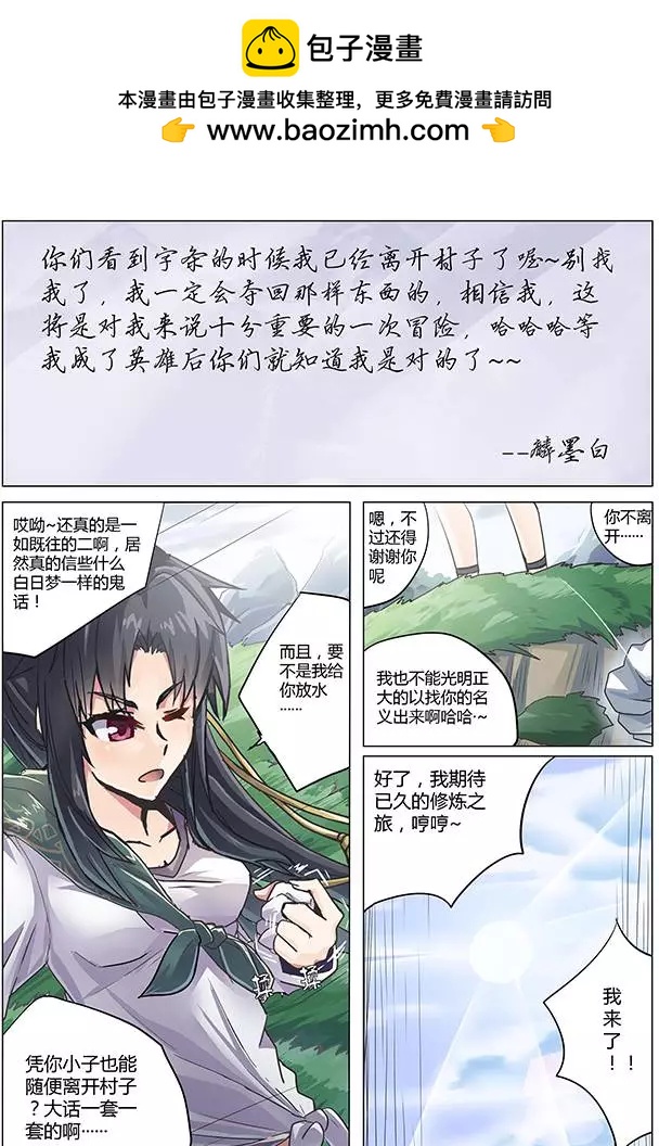 相-百年之契（序） - 第03回 高·富·帥 - 2