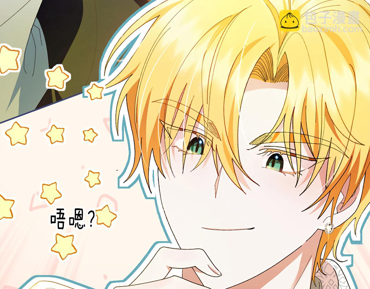 想報復媽媽卻和龍簽約了 - 第9話 交個朋友(1/5) - 4