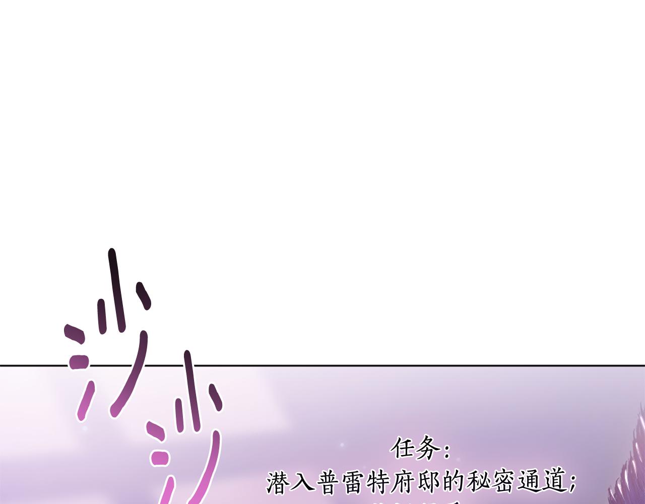 想報復媽媽卻和龍簽約了 - 第15話 秘密計劃(1/5) - 1