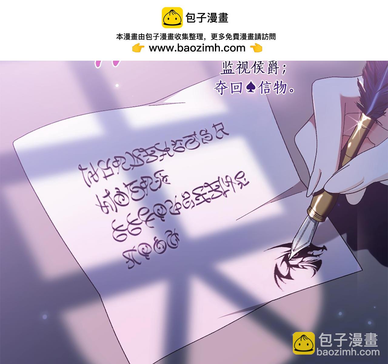 想報復媽媽卻和龍簽約了 - 第15話 秘密計劃(1/5) - 2