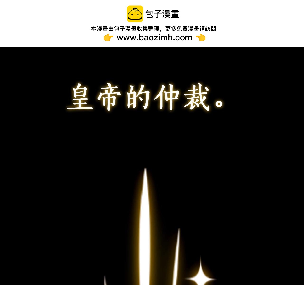 想報復媽媽卻和龍簽約了 - 第33話 舊情(1/5) - 2