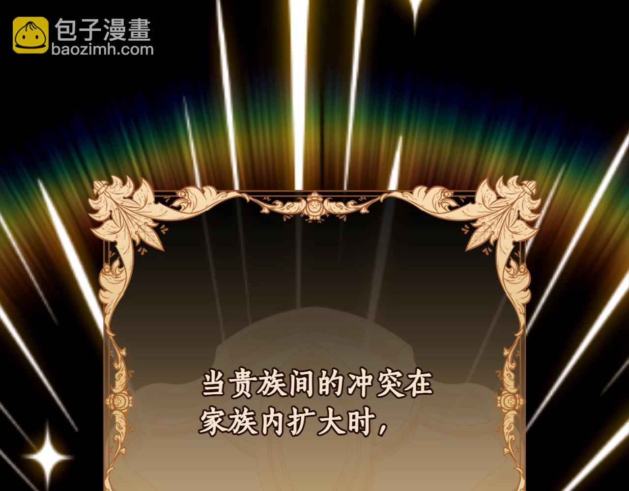 想報復媽媽卻和龍簽約了 - 第33話 舊情(1/5) - 3