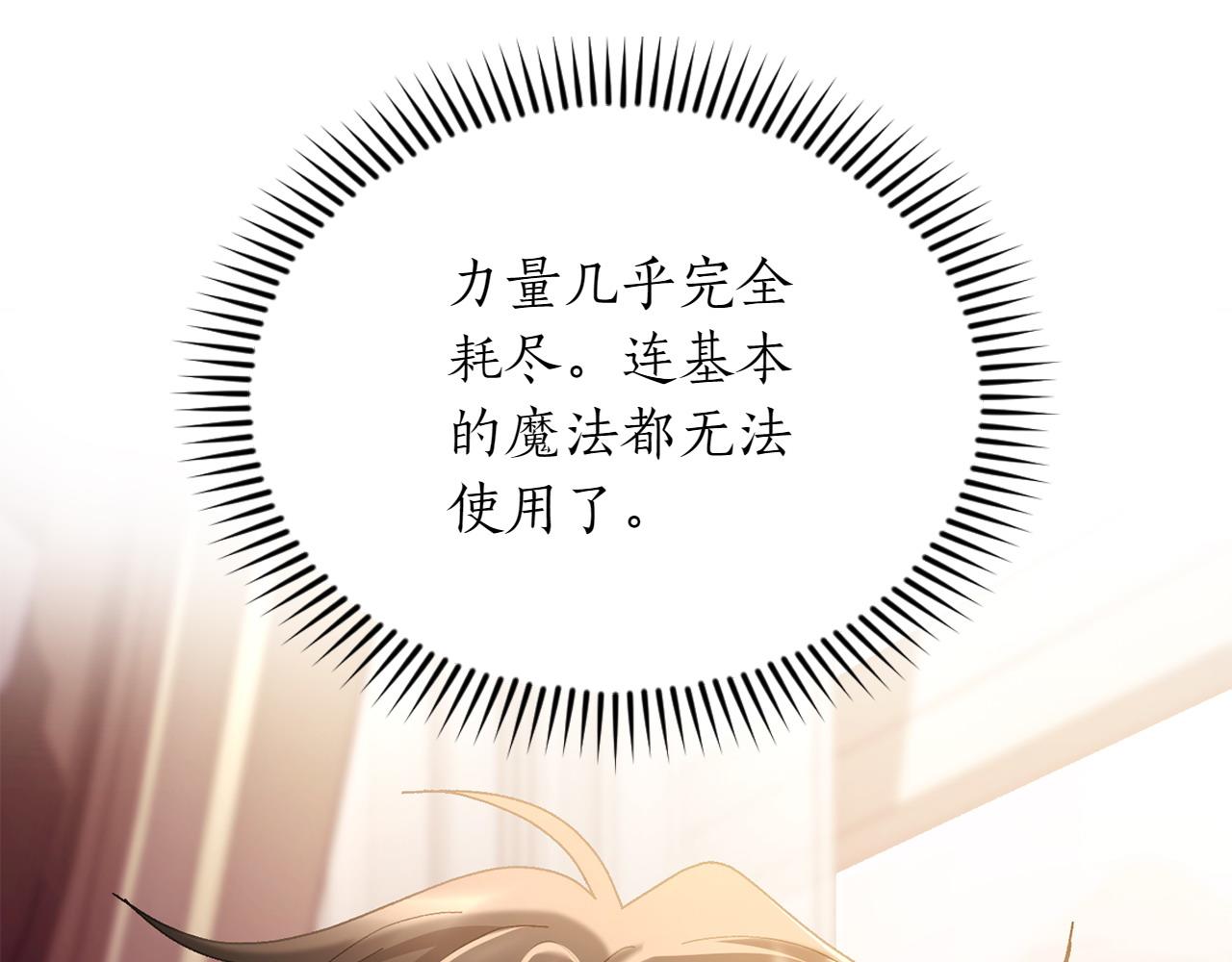 想報復媽媽卻和龍簽約了 - 第39話 要去找她(2/5) - 3