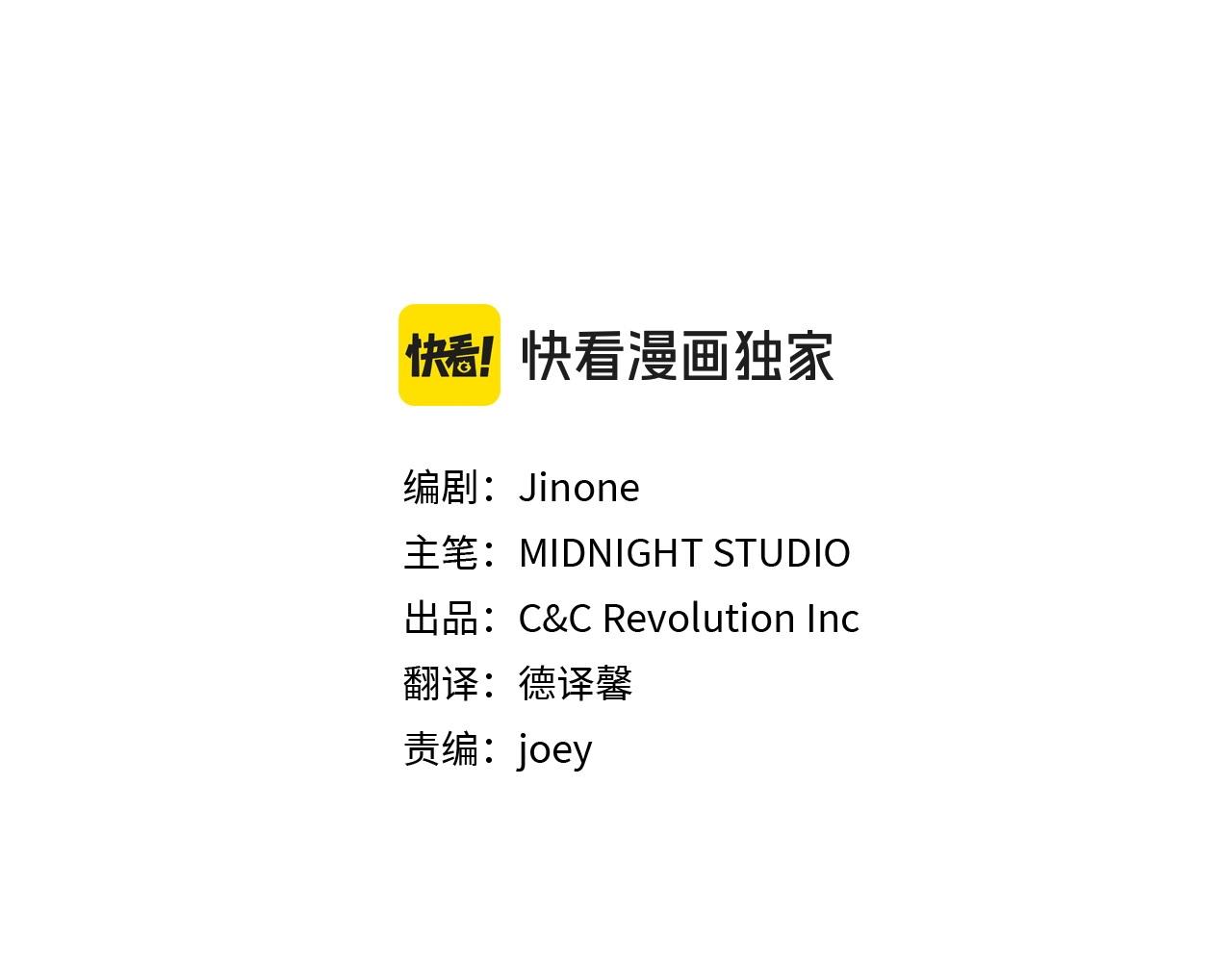 想報復媽媽卻和龍簽約了 - 第41話 報信(1/4) - 3