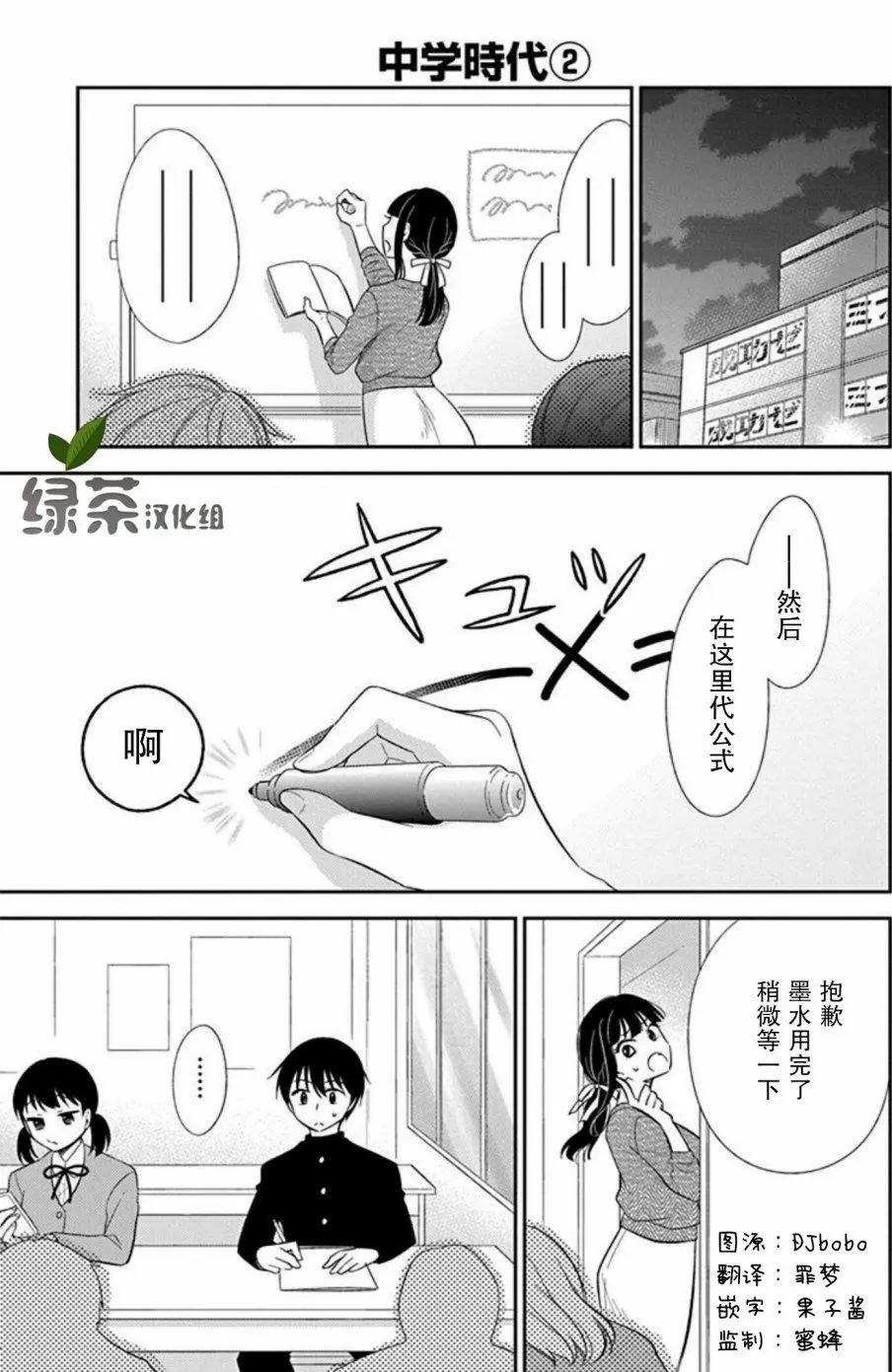 想被摯愛的你吻 - 番外03 - 1