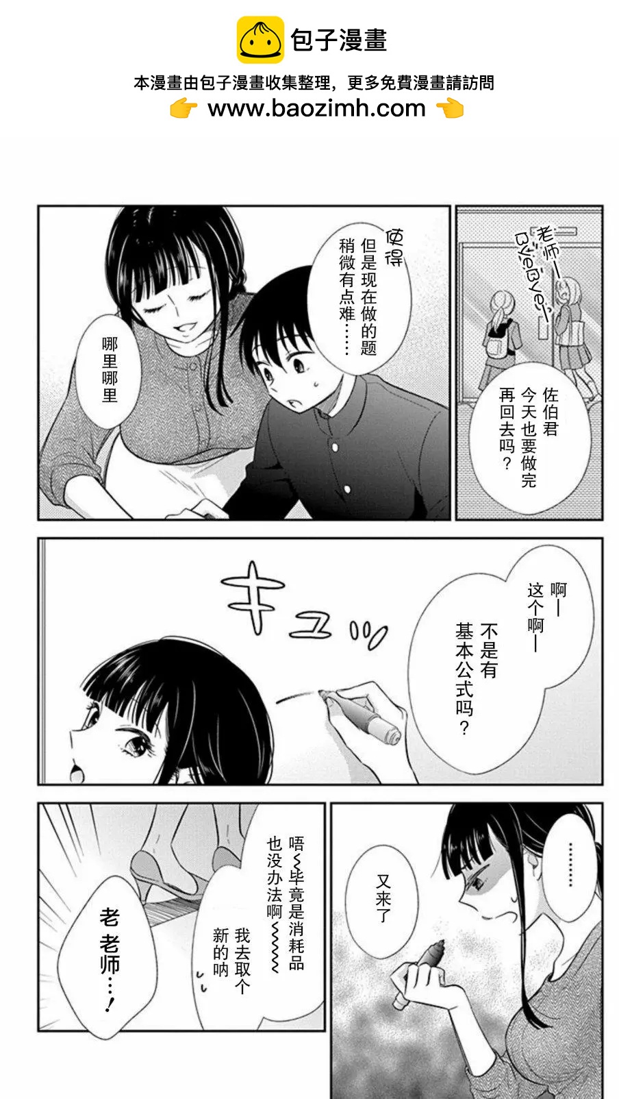 想被摯愛的你吻 - 番外03 - 1