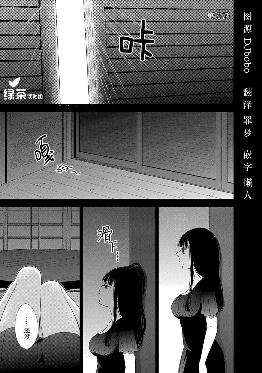 想被摯愛的你吻 - 第04話 - 1