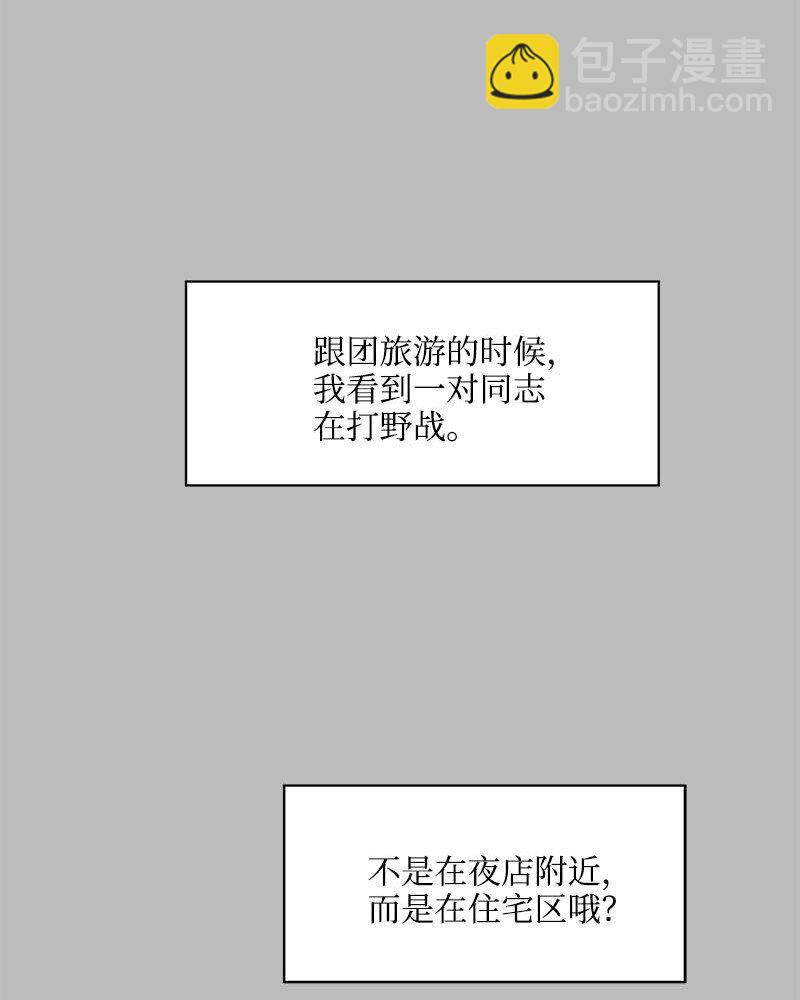 香草蘇打天空 - 01 01(1/2) - 2