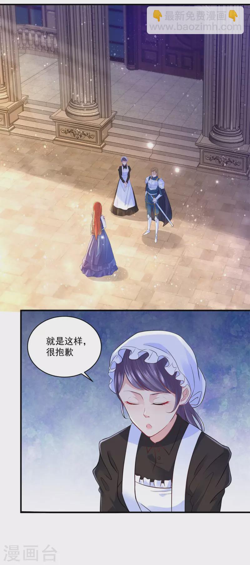 想成爲廢柴的公爵小姐 - 第151話 阿斯特因的情敵 - 2