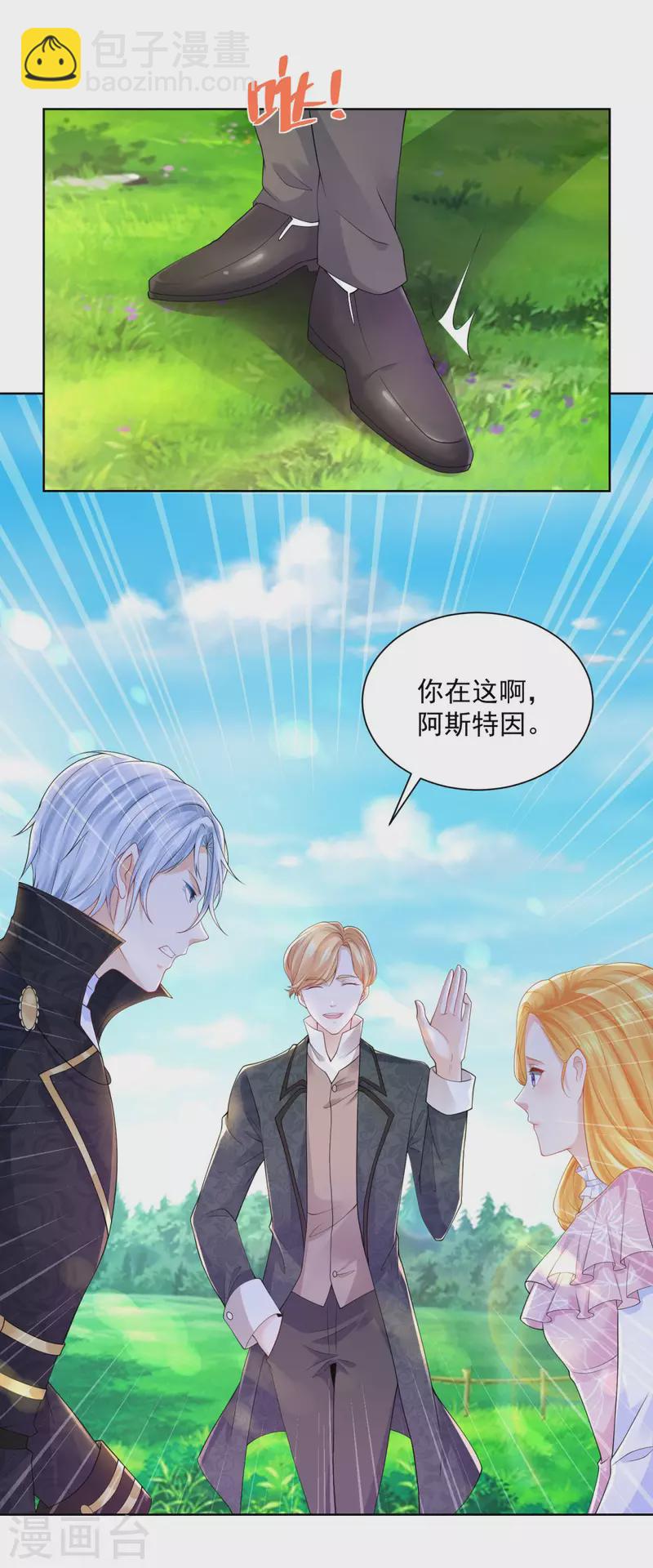想成爲廢柴的公爵小姐 - 第155話 那些沒說出口的話 - 2