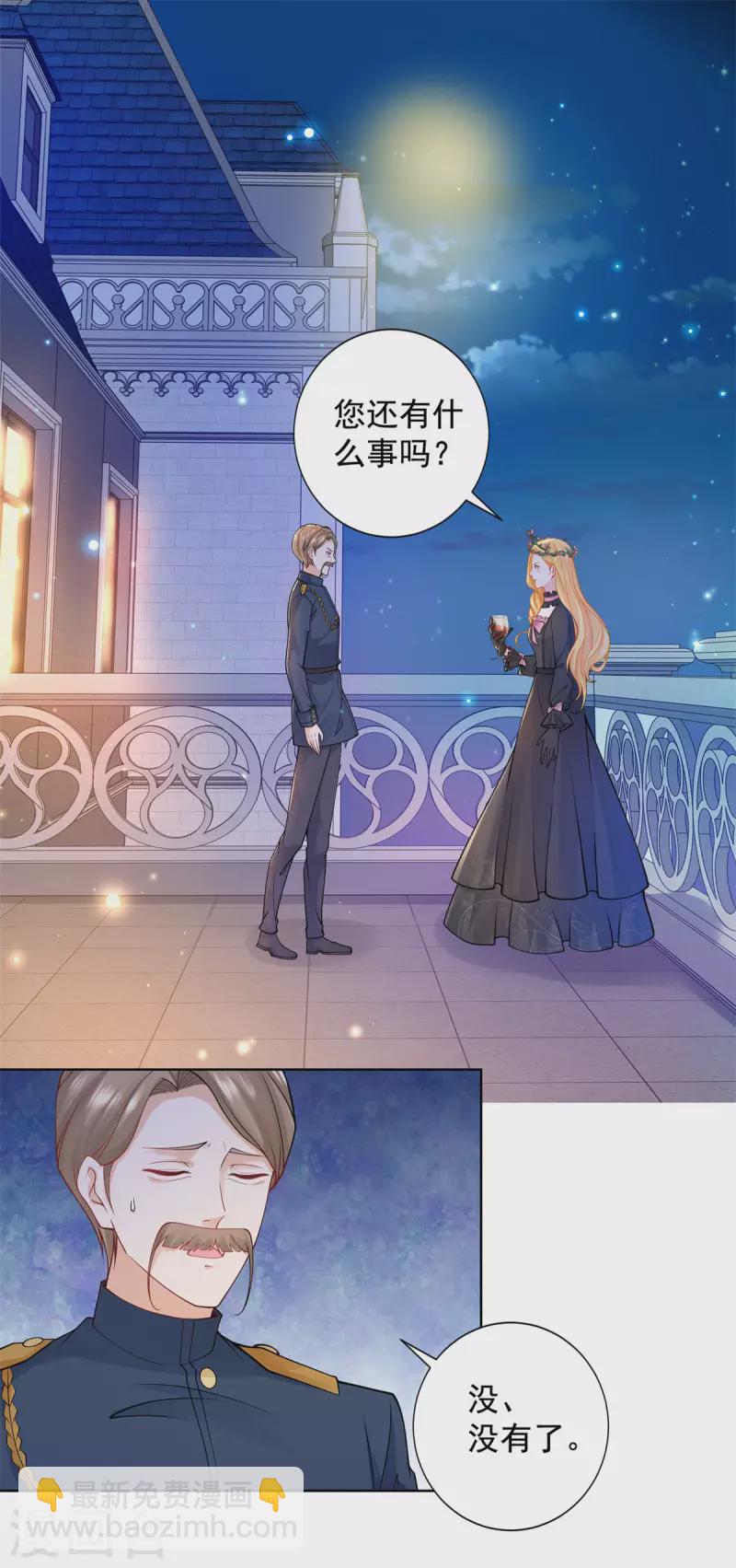 想成爲廢柴的公爵小姐 - 第195話 戰爭消失於無形 - 2