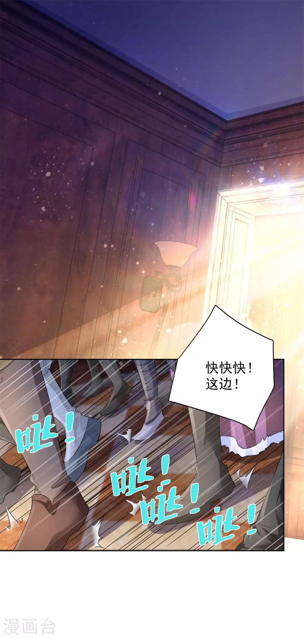 想成爲廢柴的公爵小姐 - 第59話 獸醫的推測 - 2