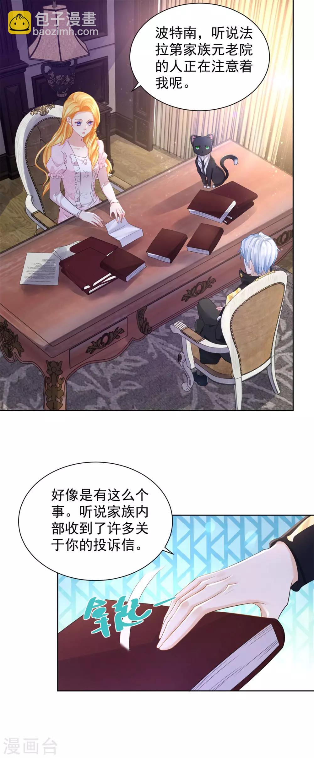 想成爲廢柴的公爵小姐 - 第61話 卡塔利西亞的父親 - 2