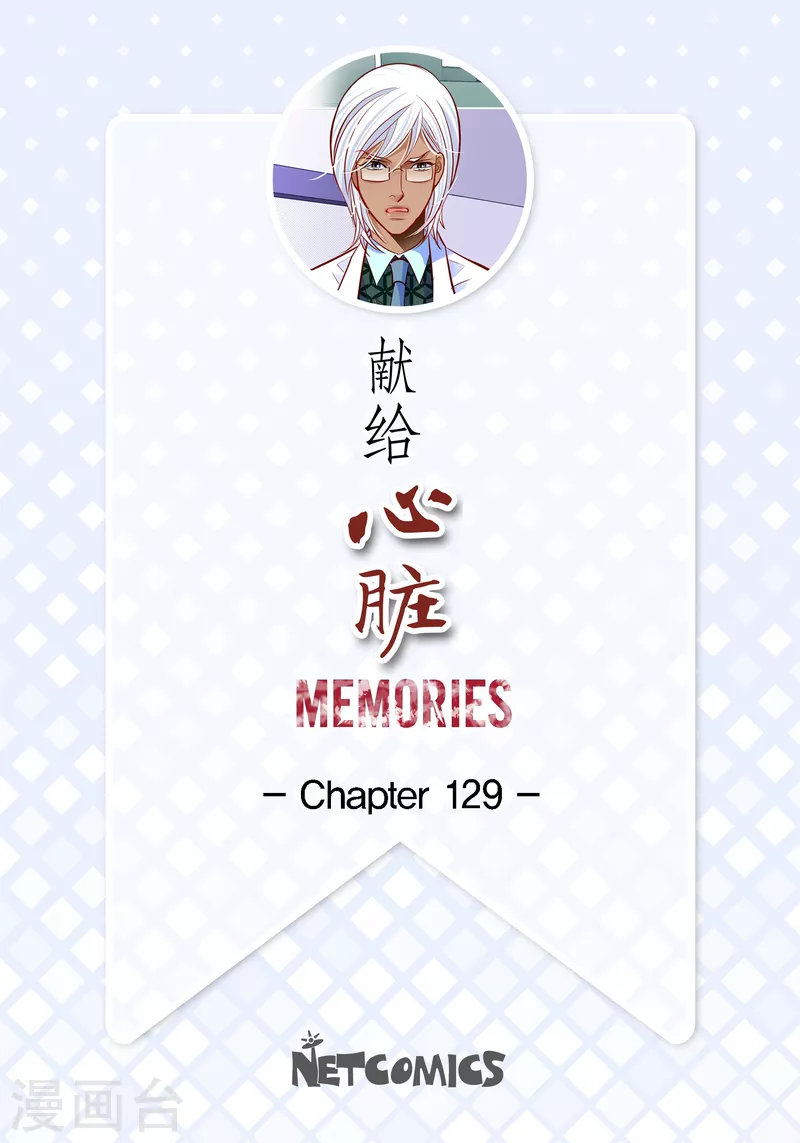 獻給心臟 - 番外15 MEMORIES15(1/2) - 2