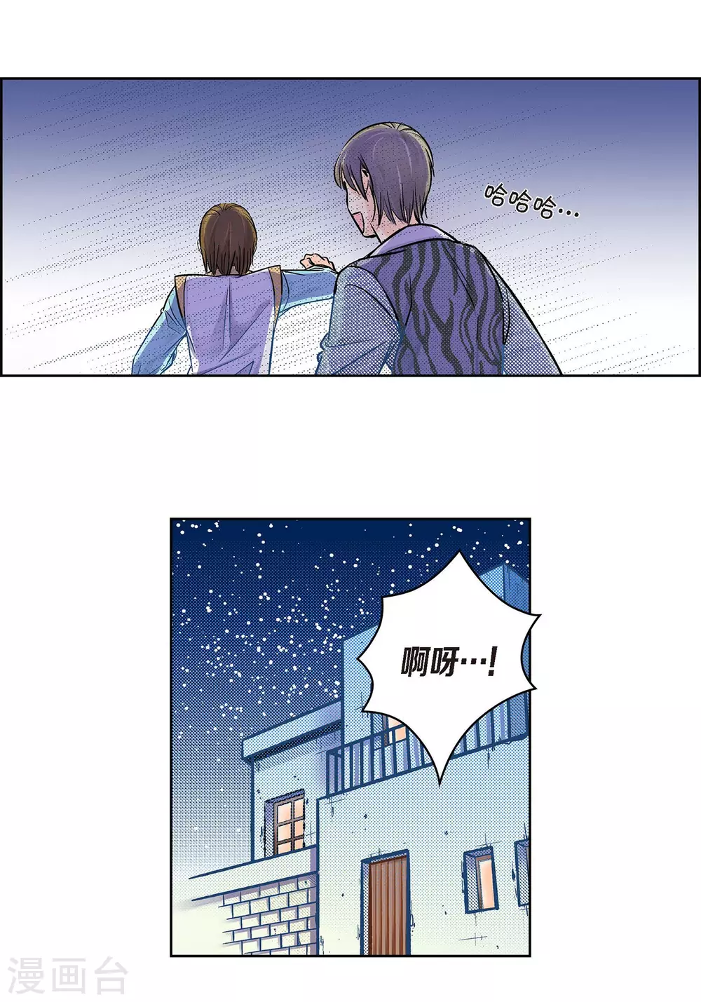 獻給心臟 - 第39話 針山水王 - 3