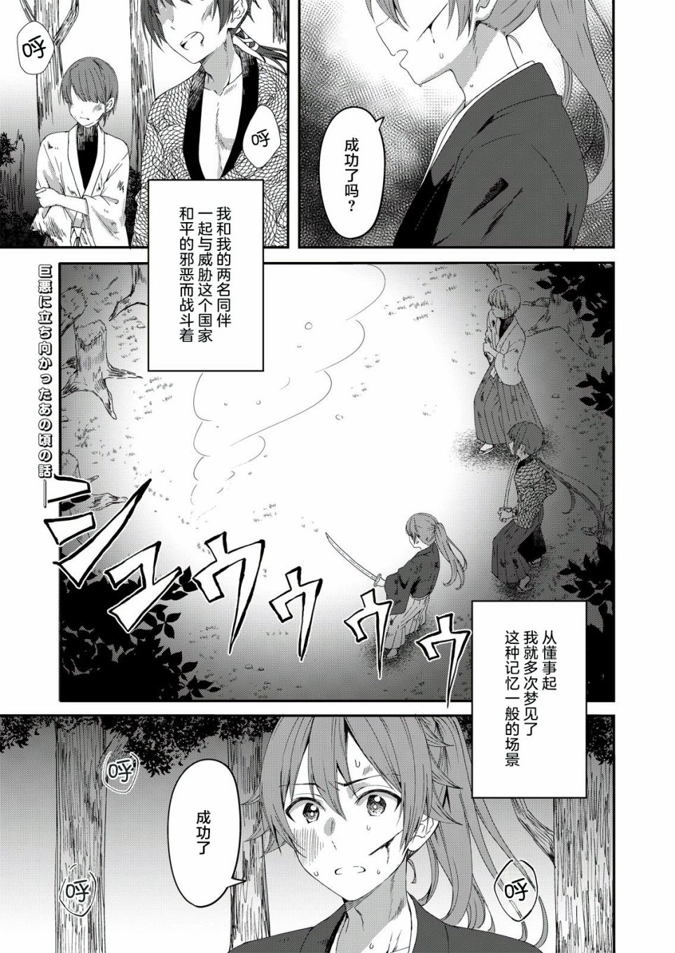 相逢轉生 - 第01話 - 1