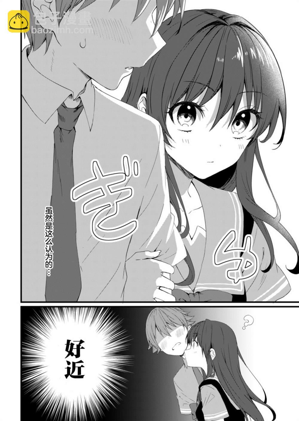 相逢轉生 - 第13.1話 - 2