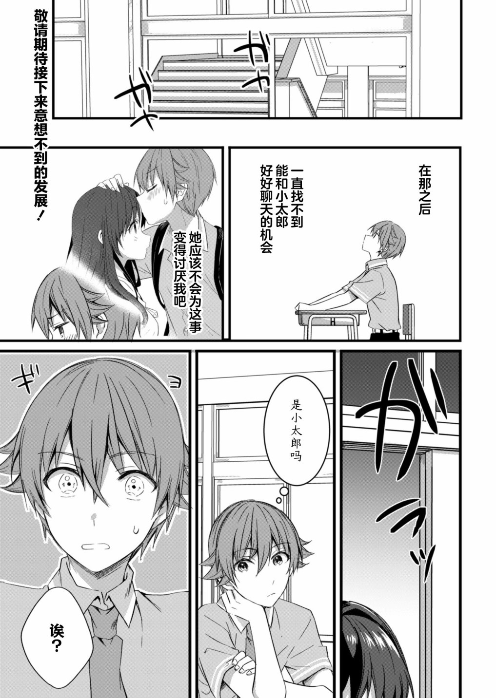 相逢轉生 - 第15.1話 - 1
