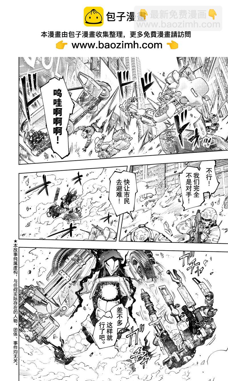 香格里拉·弗隴提亞~屎作獵人向神作發起挑戰~ - 第145話 - 2