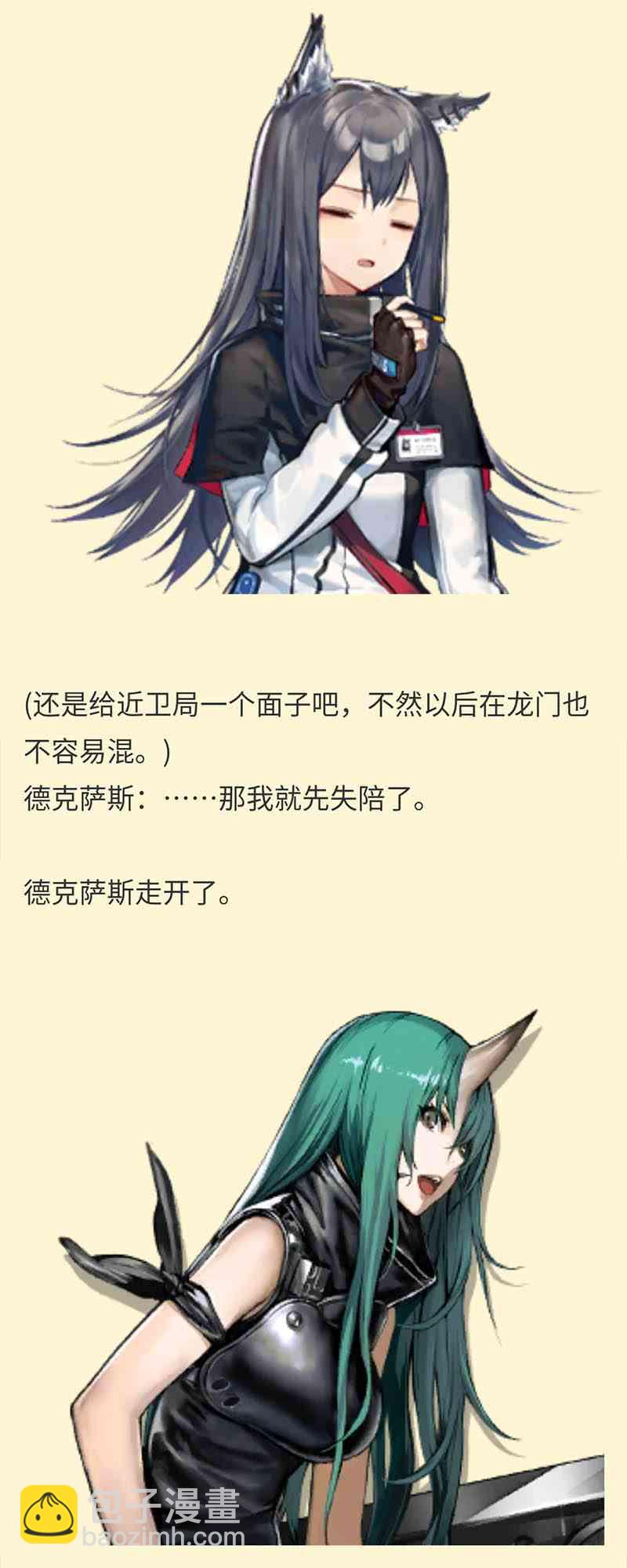 想觀看優秀安科帖的哆啦A夢來到了羅德島 - 第5話(2/2) - 1