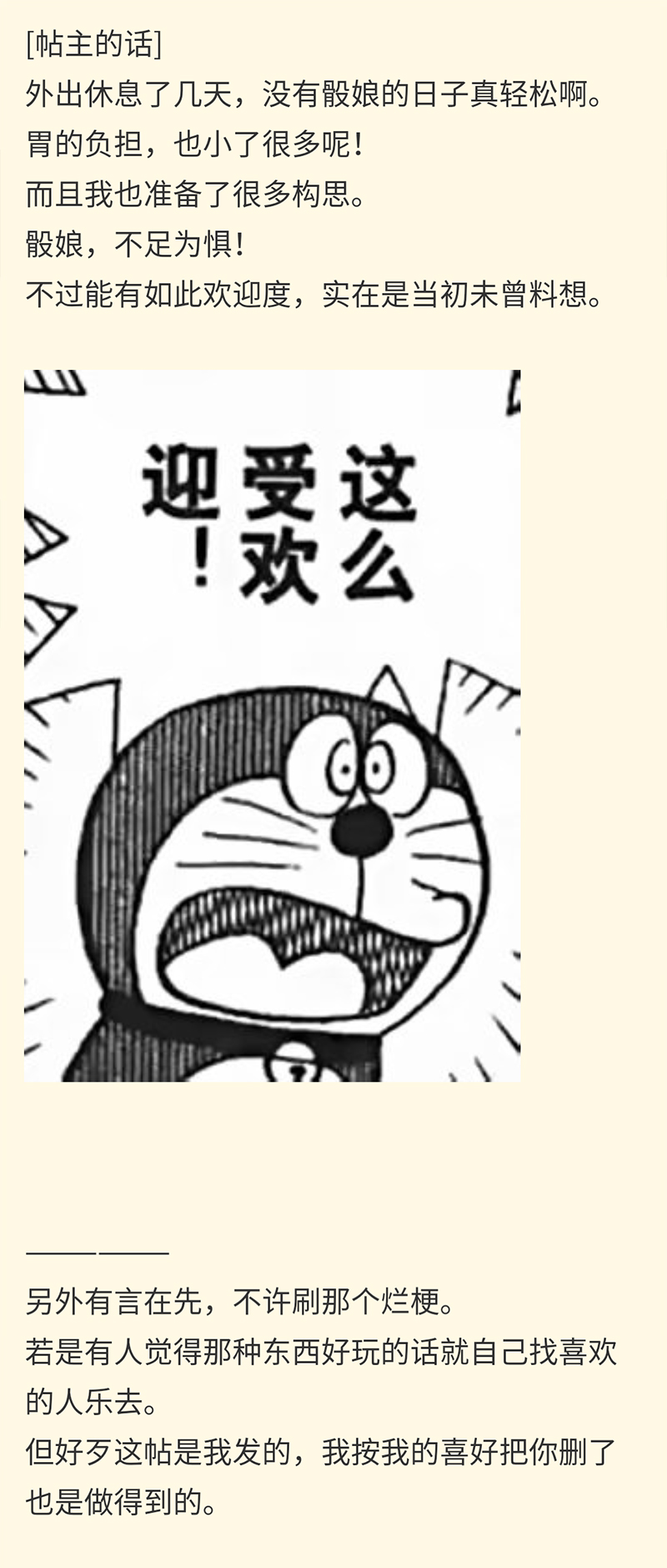 想觀看優秀安科帖的哆啦A夢來到了羅德島 - 第7話 - 1