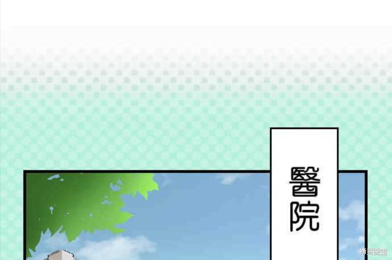 香菇君，你在做什麼? - 第67話 - 3