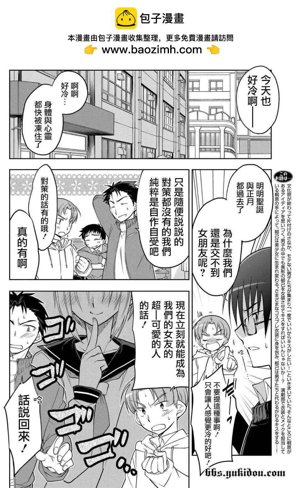 想和女朋友一起做的10件事 - 第01回 - 2