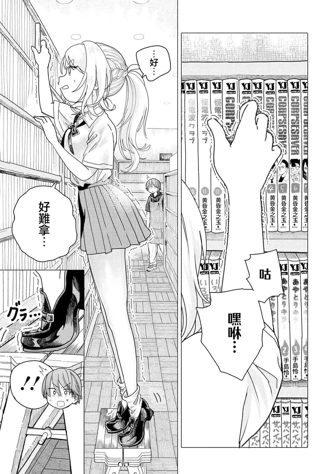 想盡情享受的常客小姐 - 第22.1話 - 1